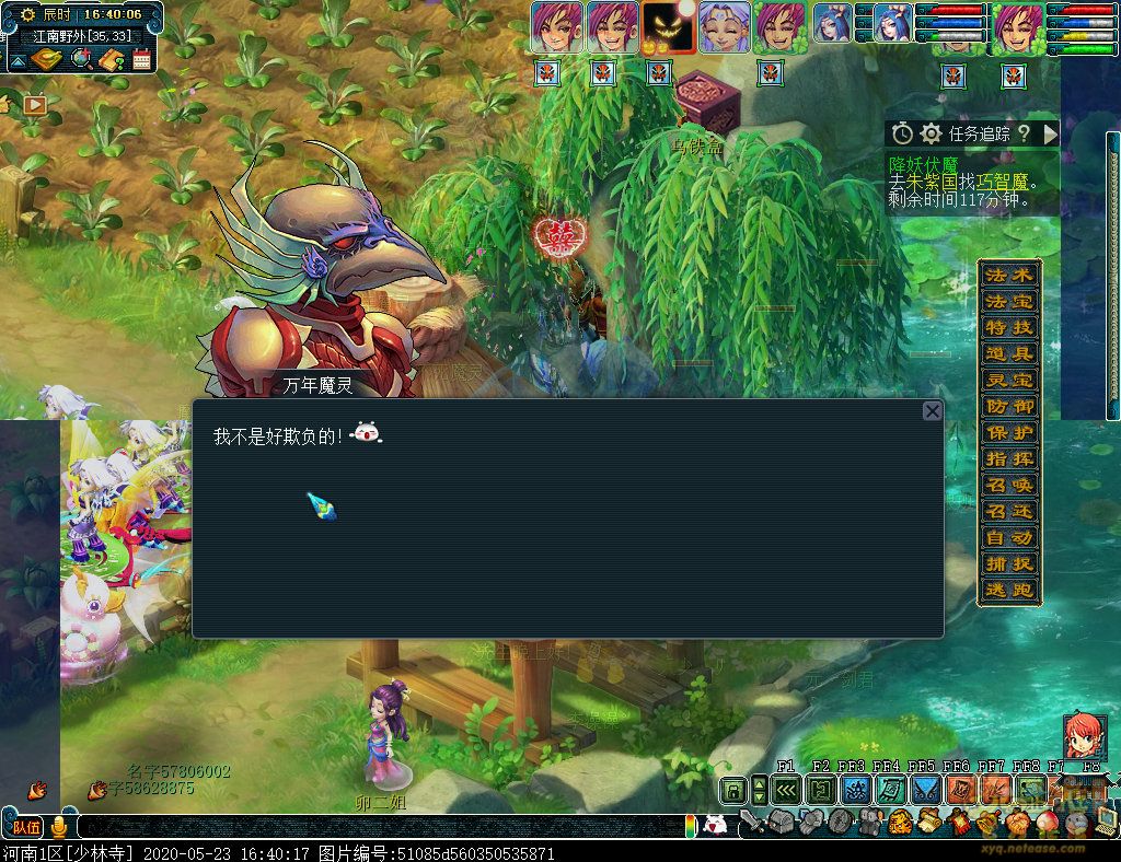 梦幻西游是不是取消了降妖伏魔,梦幻西游三维版降妖伏魔不能动