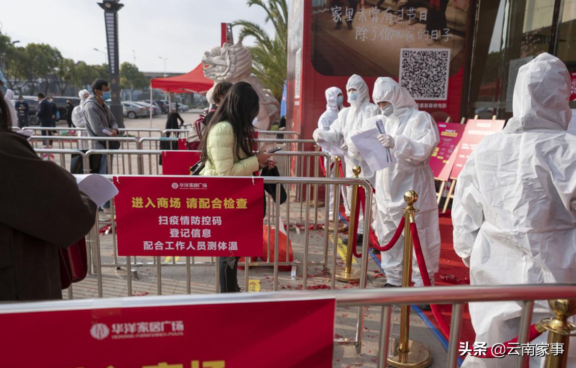 华洋家居开业高严格“战疫”标准吹响云南家居行业第一哨声