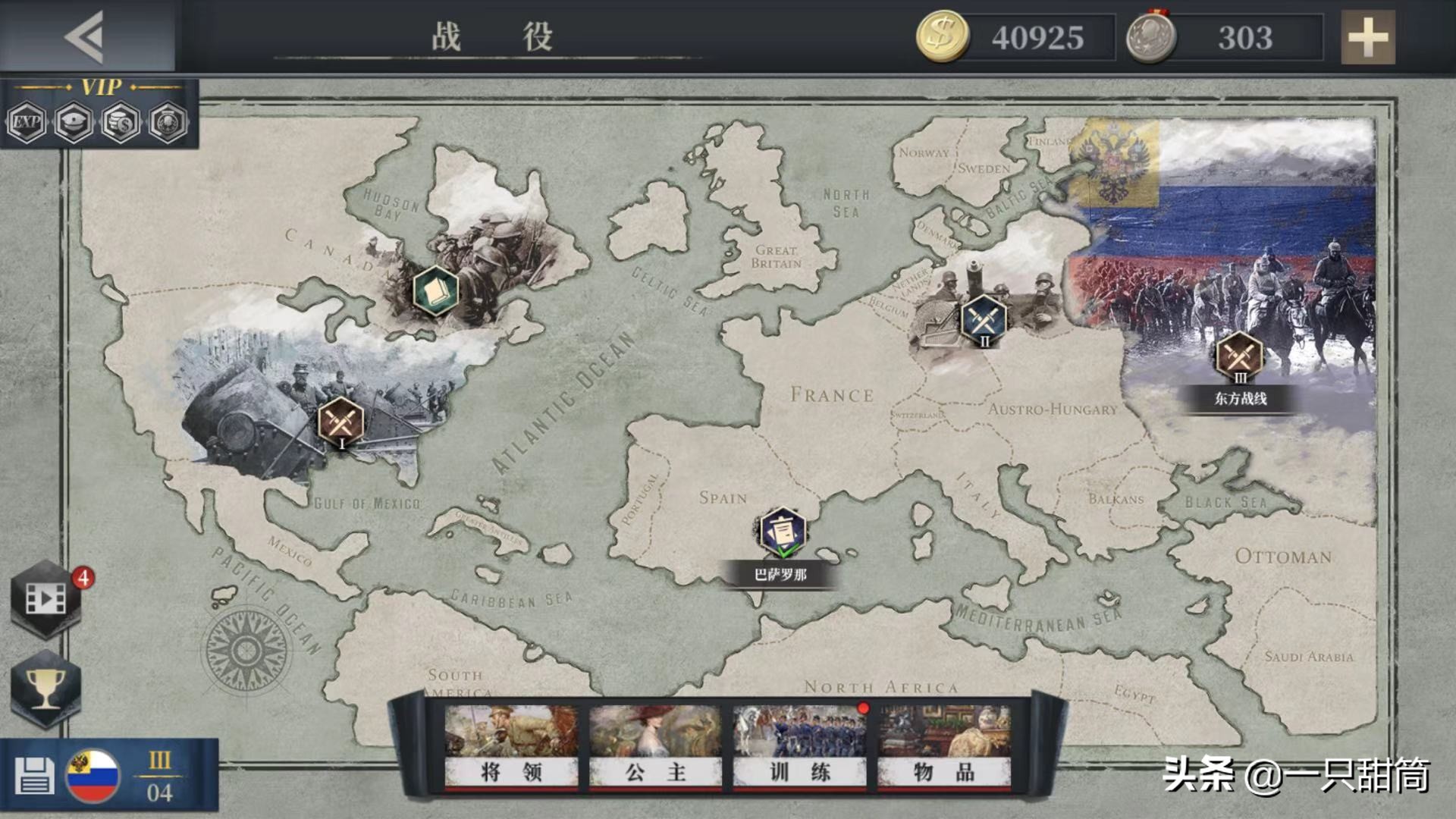 手游《欧陆战争6:1914》:在手机上见证一场没有胜利者的战争