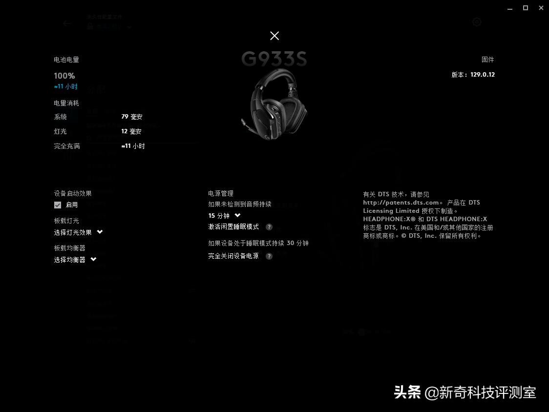 dtsheadphone是什么,dtsheadphonex2.0