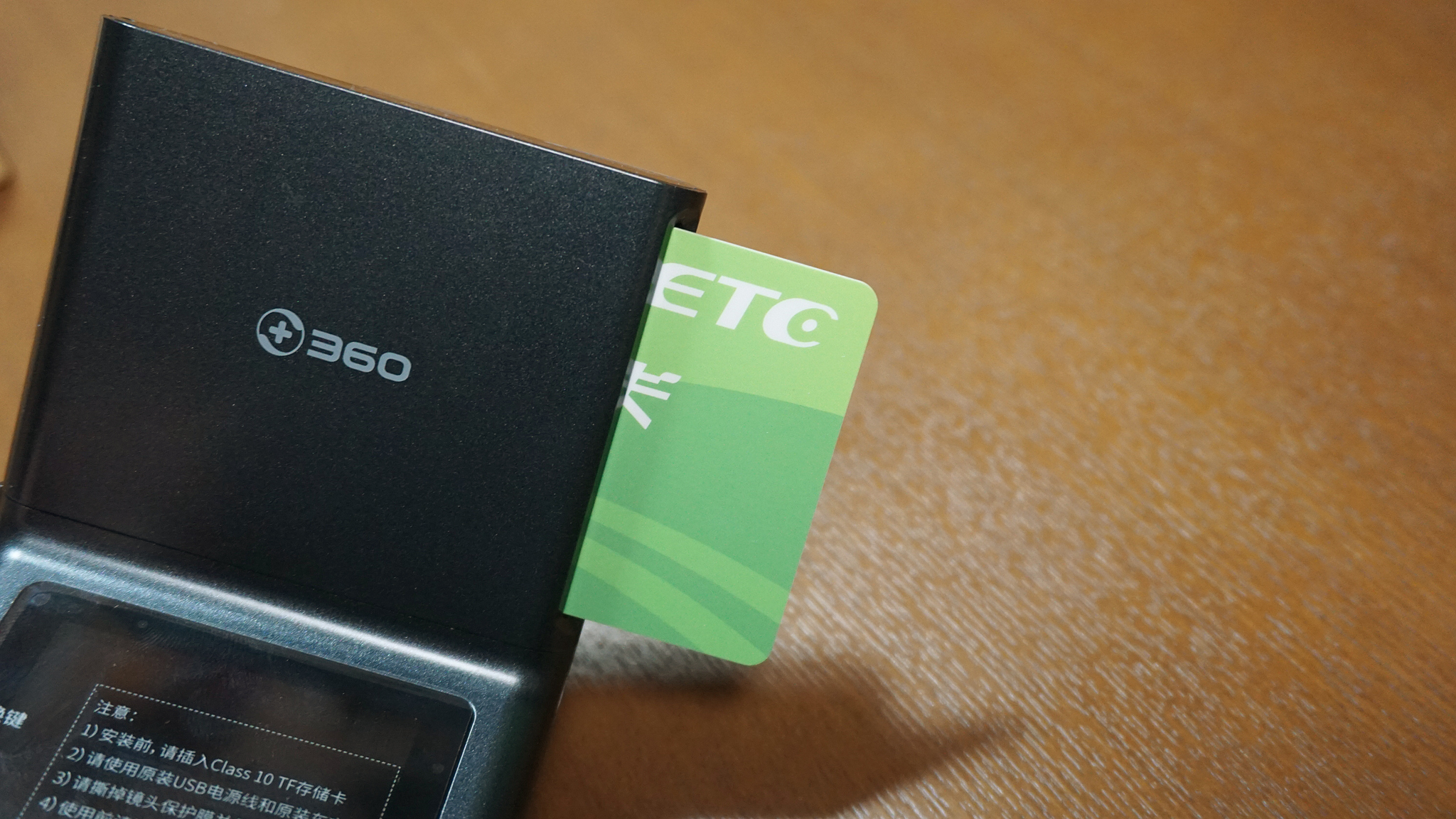 360行车记录仪的etc,360行车记录仪带的etc管用吗