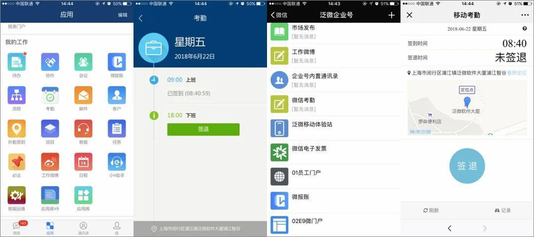 泛微人事管理系统销售,泛微oa办公管理