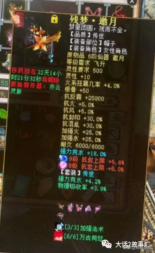 大话西游手游2女仙极品装备,大话西游2女仙刷什么套装