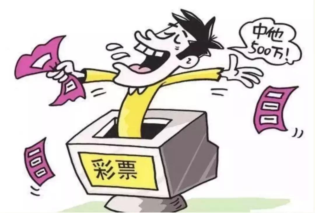 男子玩彩票被骗十三万元,男子买彩票被骗