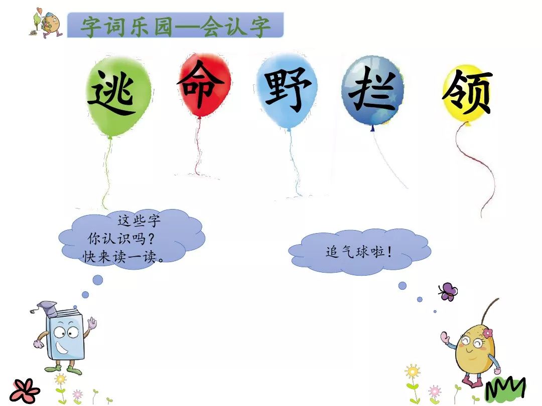 一年级下册语文咕咚,咕咚一年级下册