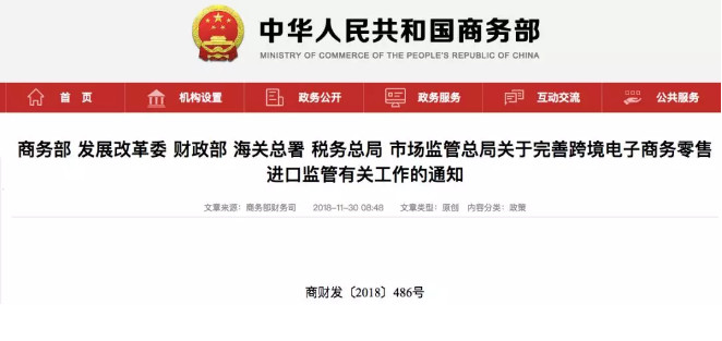 电商禁卖商品有哪些规定,电商禁用特惠政策