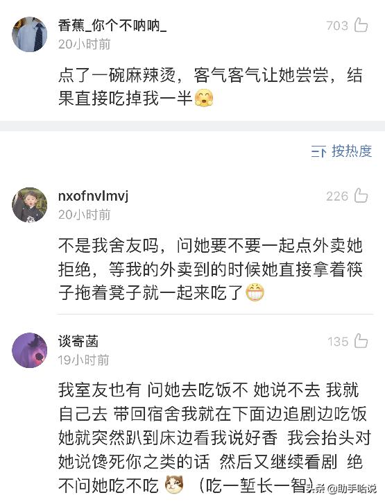 室友偷着用我东西怎么办,室友总是偷用我的洗发水