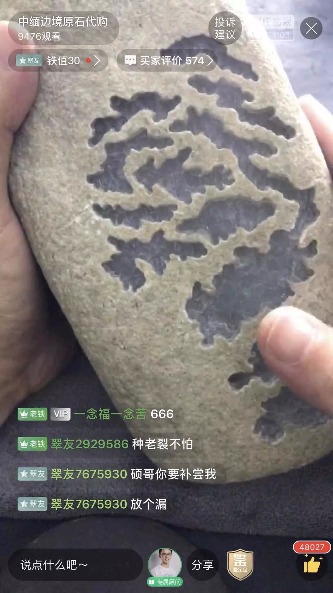 一本万利直播间,一本万利玉石直播