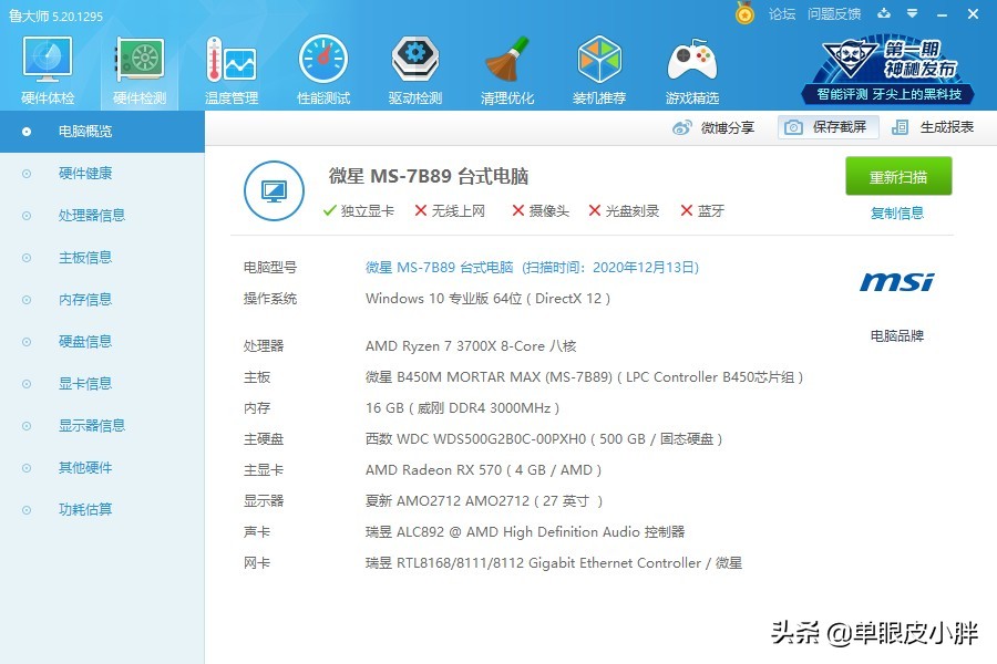 拳打i7脚踢i5,中间还要一把恶心一把i9,AMDYES