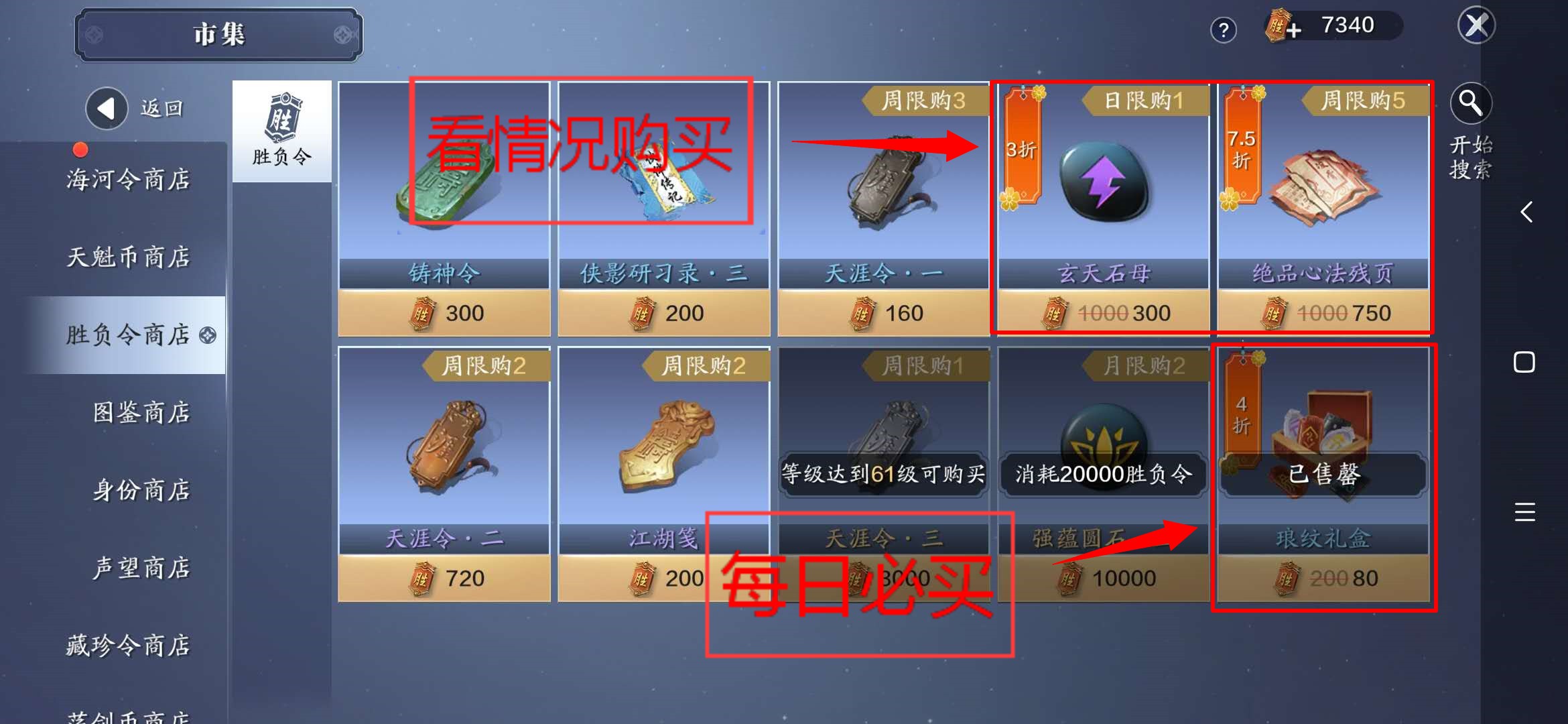 天刀手游平民攻略大全,天刀手游提功力顺序