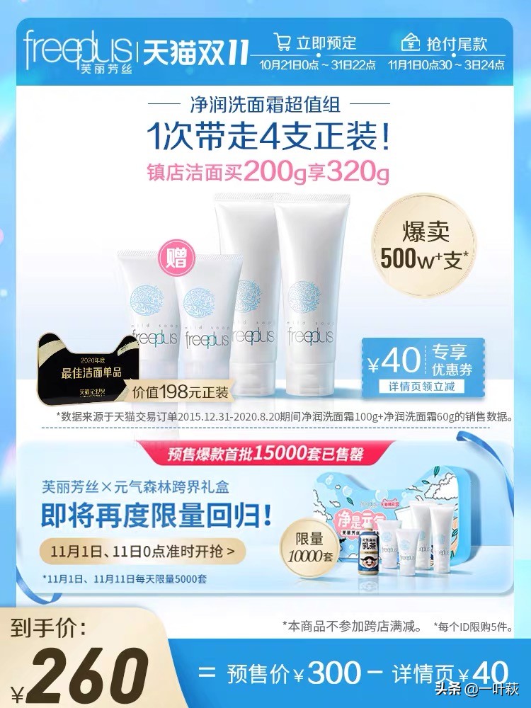 今年双十一最值得买的护肤品,双十一必囤护肤品