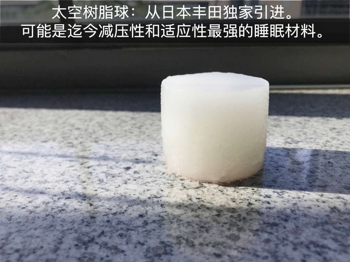 慕思3d床垫和树脂球床垫哪个好,太空树脂球和慕思床垫的区别