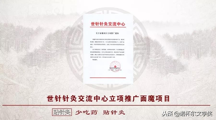 张少鹏谷世喆,张少鹏针灸