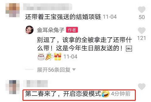 马蓉最新恋情消息,马蓉如何被爆料的
