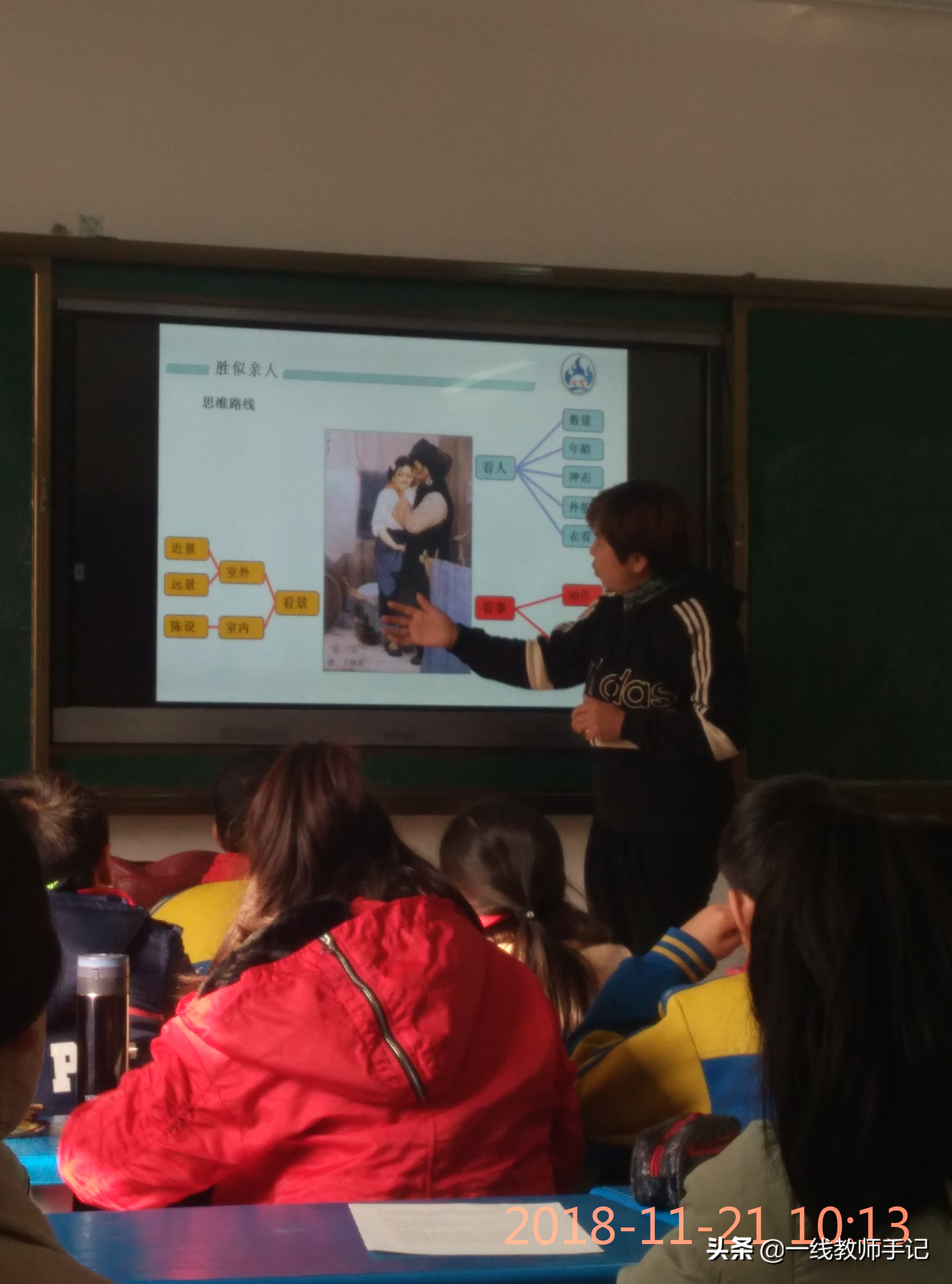 四年级习作游公开课,描写胜似亲人四年级作文大全