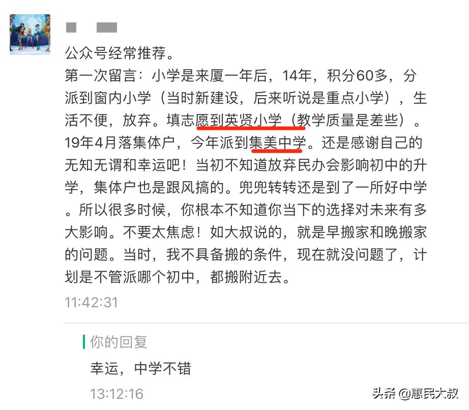 派位学校不满意是否可以调整,对学区派位不满意怎么办