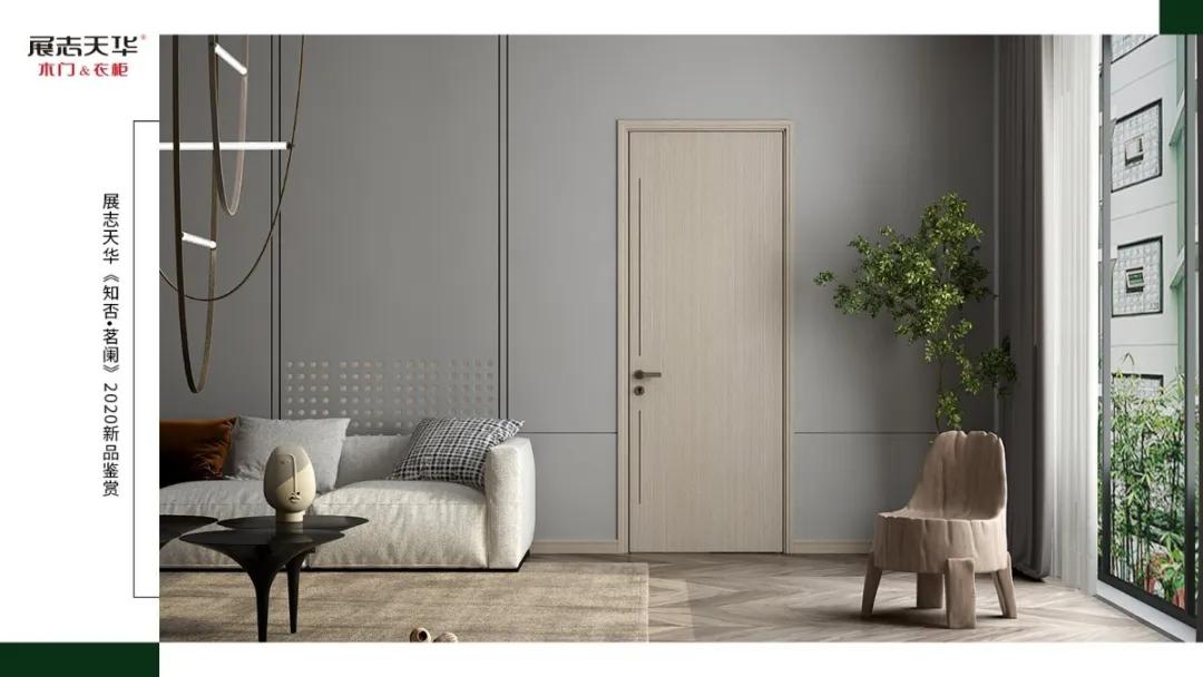 极简至美！展志天华《知否·茗阑千语》2020新品鉴赏