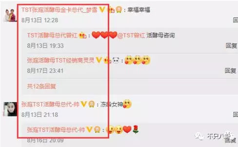 张庭夫妇还会做微商吗,张庭微商事件