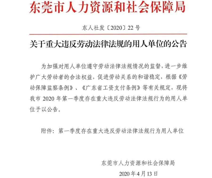 欠薪180万元!速尔到了生死存亡之际