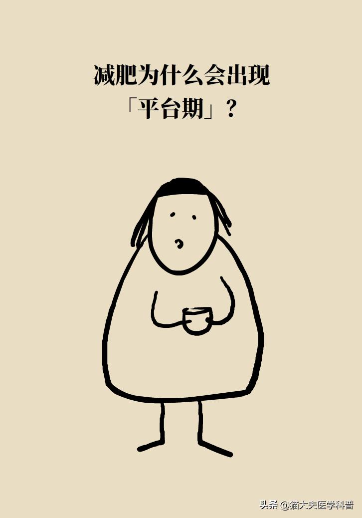 减肥减到一定程度减不下来怎么吃,减肥到一定程度减不下去怎么办