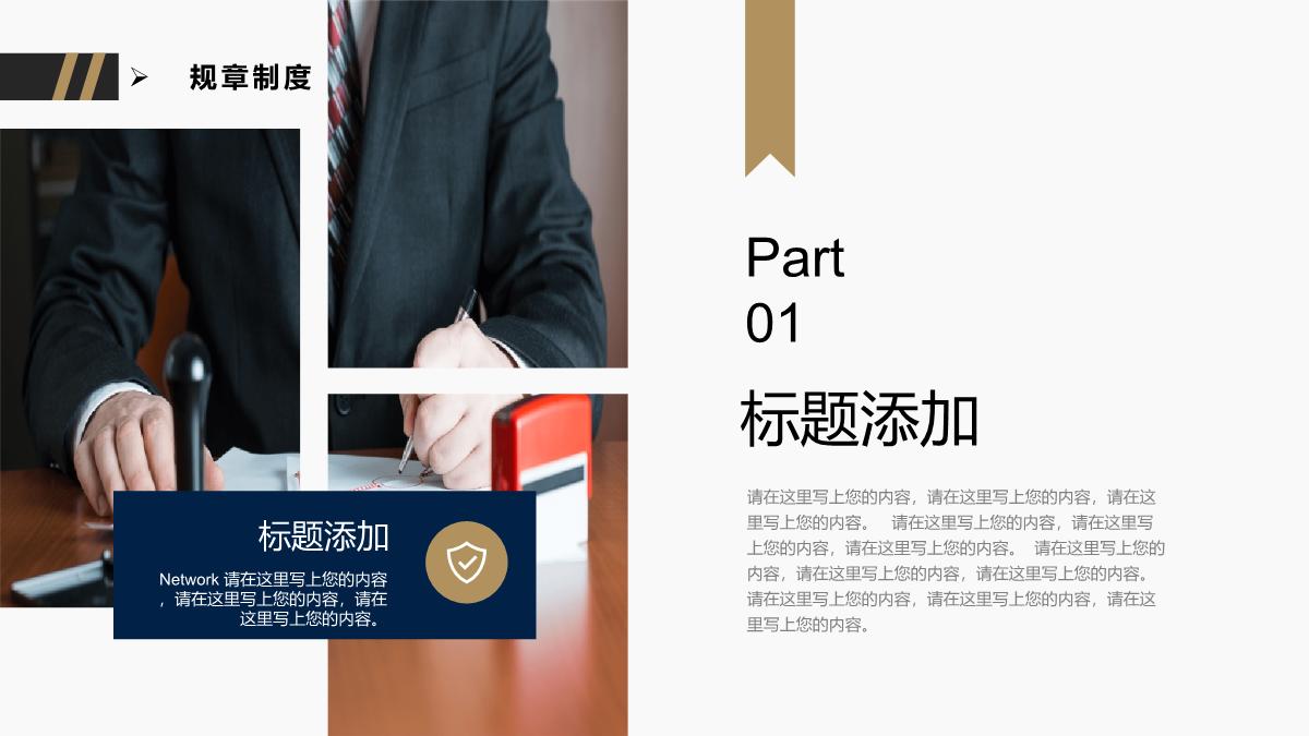 管理团队基础建设ppt怎么写,经营管理提升总结ppt