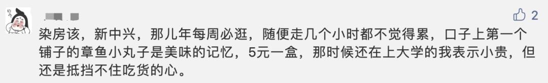 成都再也找不到那家章鱼小丸子了