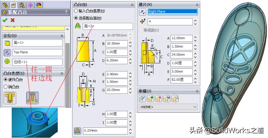 solidworks遥控器使用教程 (solidworks画遥控器外观)