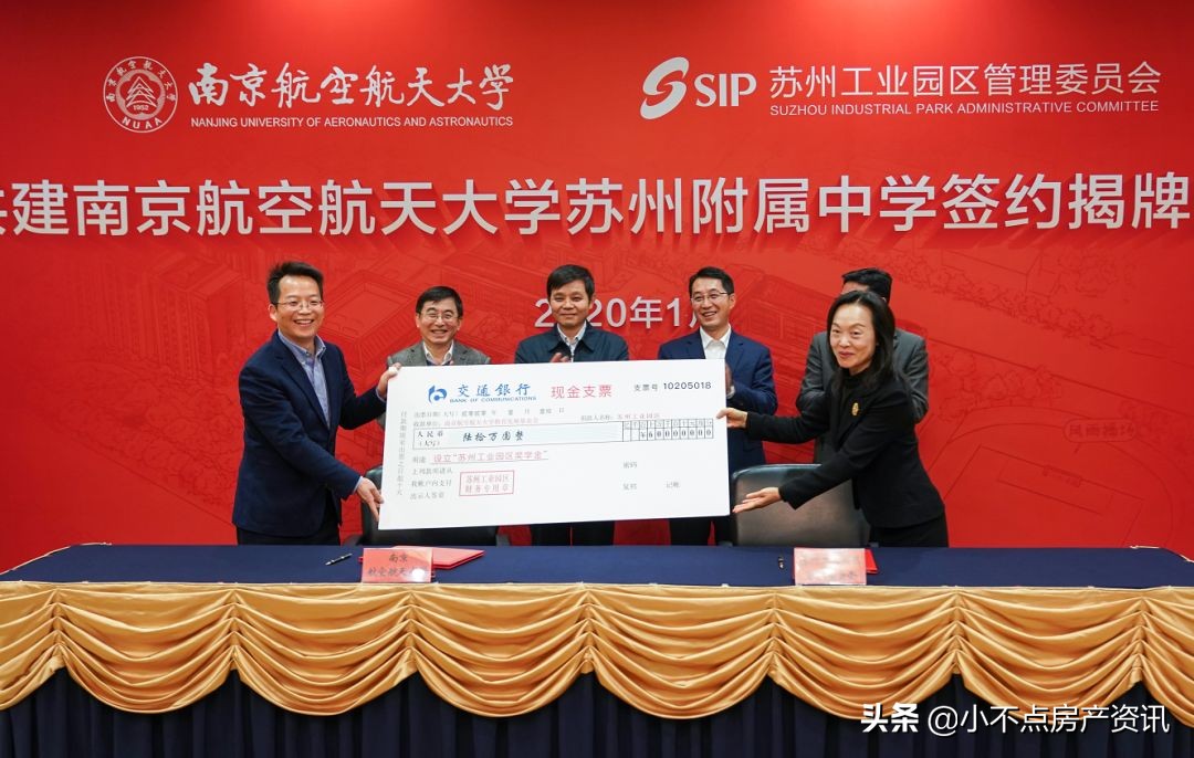 苏州园区南航附中,苏州二中园区学校