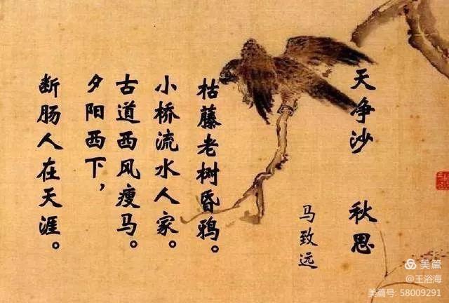 京西马致远故居在哪,马致远故居的诗句