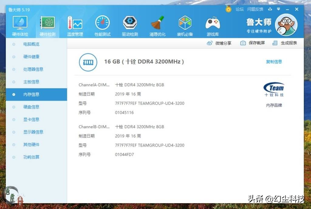 用海力士颗粒做的内存有哪些,十铨vulcanddr42400