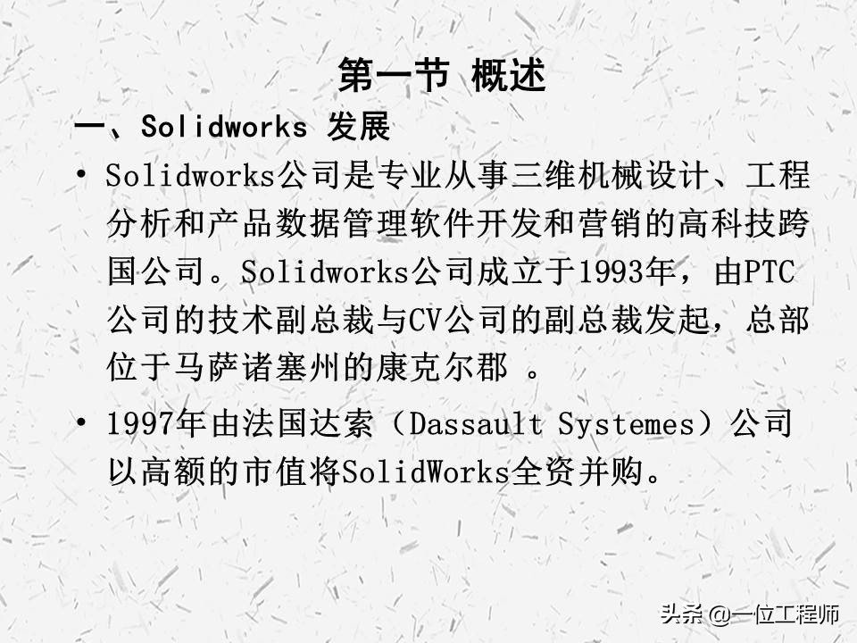 solidworks机械设计全套教程,solidworks机械设计工程图模板