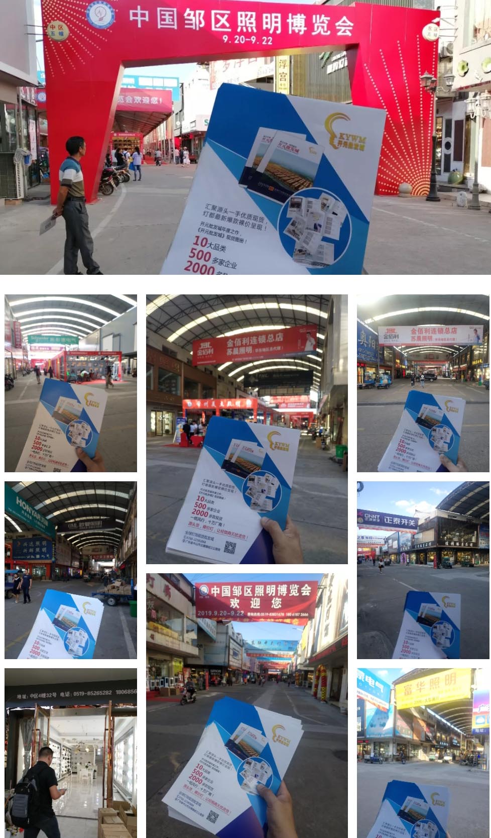 精准推广，力促成交！《开元批发城现货图册》全国巡回首战告捷