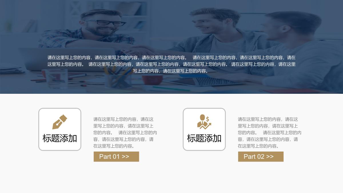 管理团队基础建设ppt怎么写,经营管理提升总结ppt