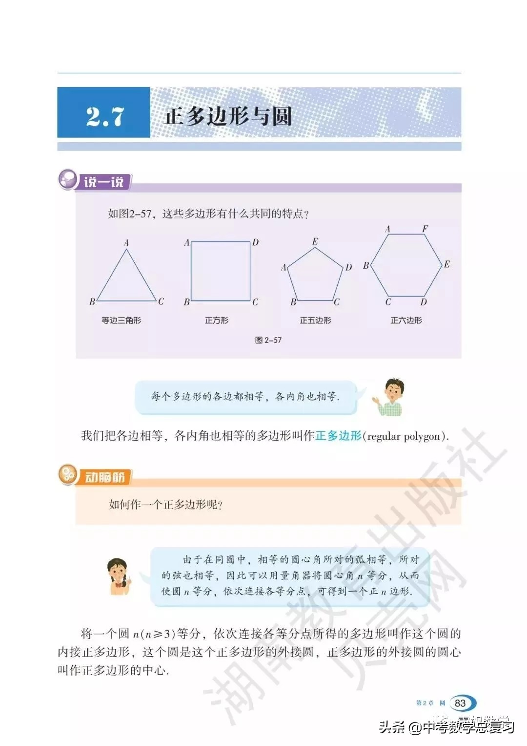九年级下册数学湘教版二次函数,湘教版九年级下册数学教案