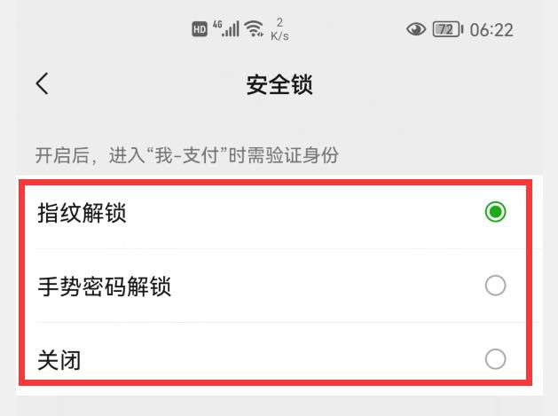 微信怎么查看微信支付安全不安全,微信支付功能限制怎么把钱转出来