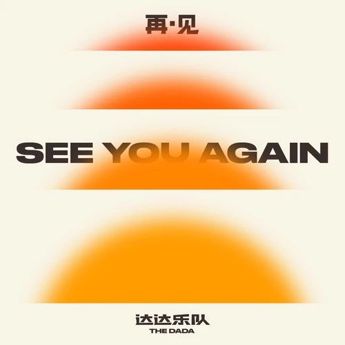 黎明献唱中国乒乓主题曲,黎明新歌秀