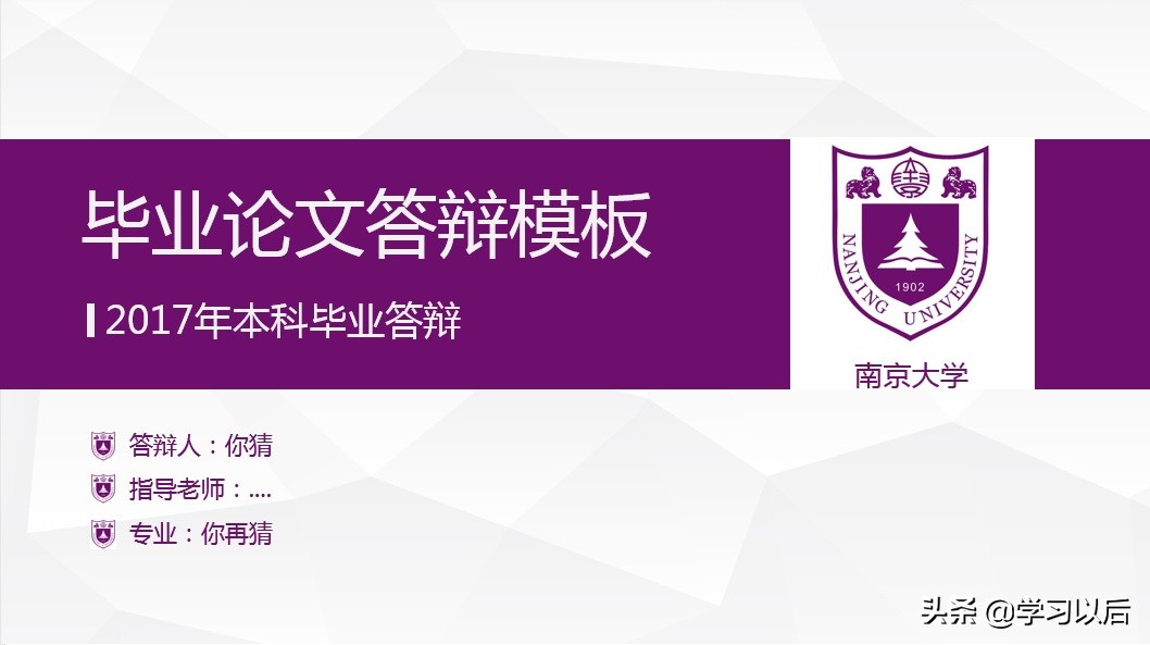 毕业答辩的流程有哪些,如何顺利通过毕业答辩