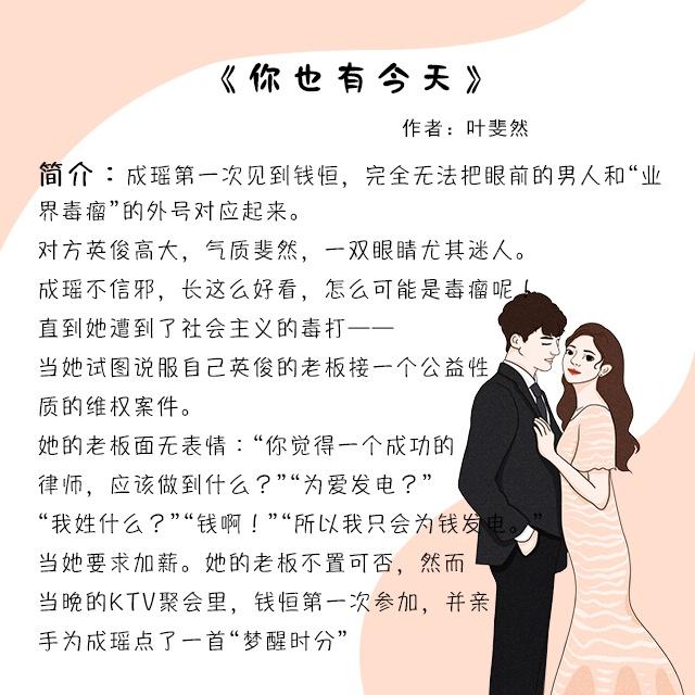 五本傲娇男主的言情小说：明明喜欢女主，却死鸭子嘴硬，萌翻了