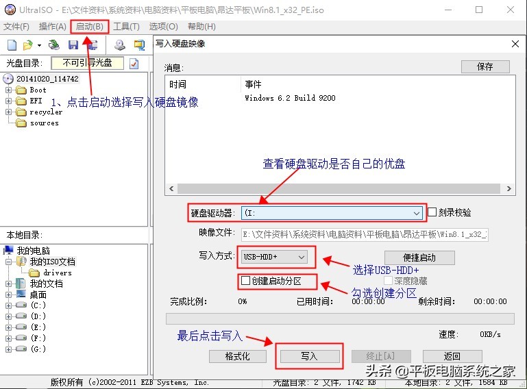 酷比魔方平板i10开不了机,酷比魔方i10怎么设置u盘启动