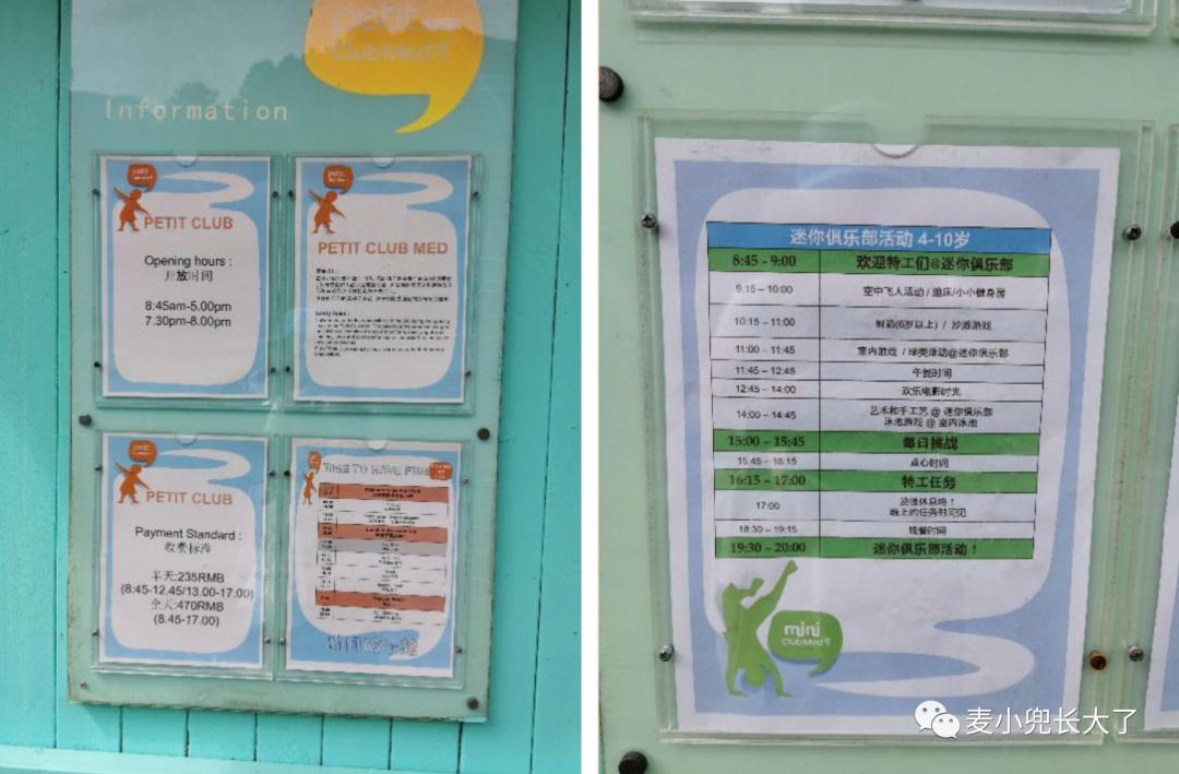 clubmed在中国的9家度假村,国内最好的clubmed亲子度假酒店