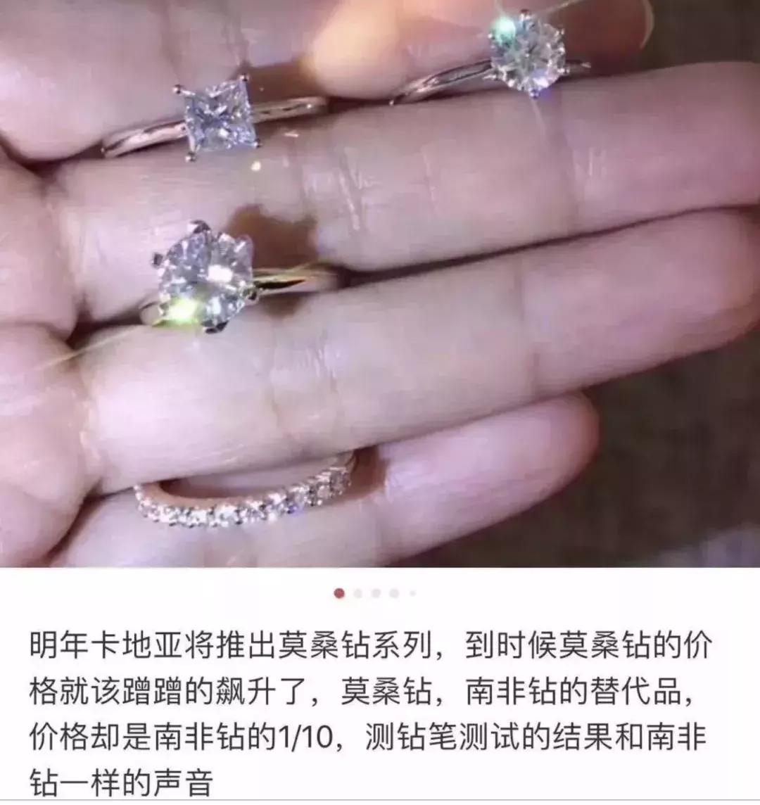 1000块买真钻好还是买莫桑石好,伪渣莫桑钻戒