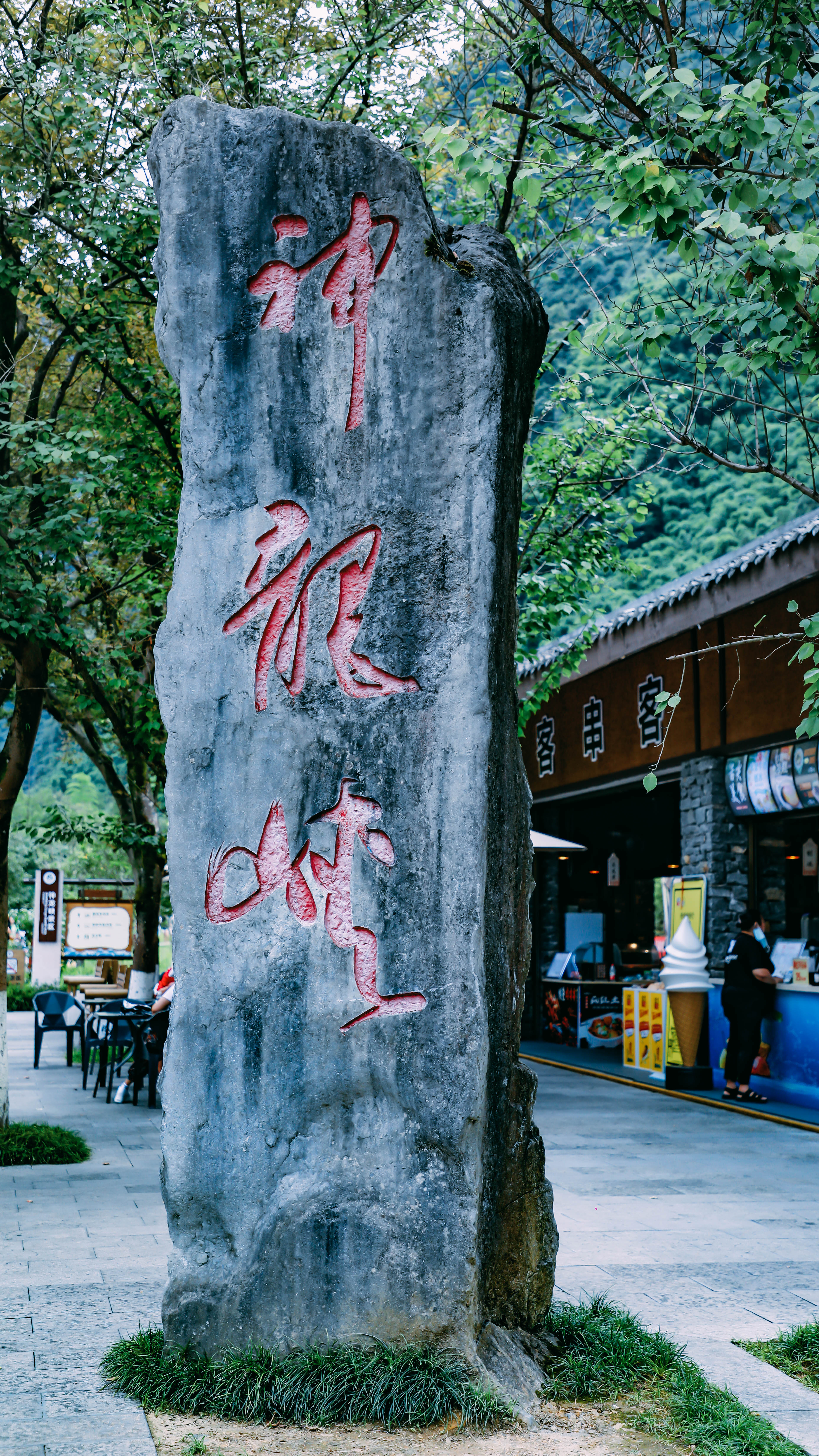 重庆南川神龙峡漂流,重庆南川神龙峡漂流露营