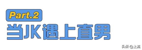 jk制服为什么受男人的喜爱,jk制服为什么这么好吃