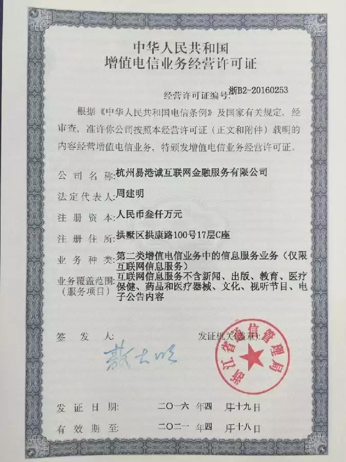 3个月债转下降96%，易港金融为什么能做到债转这么少？