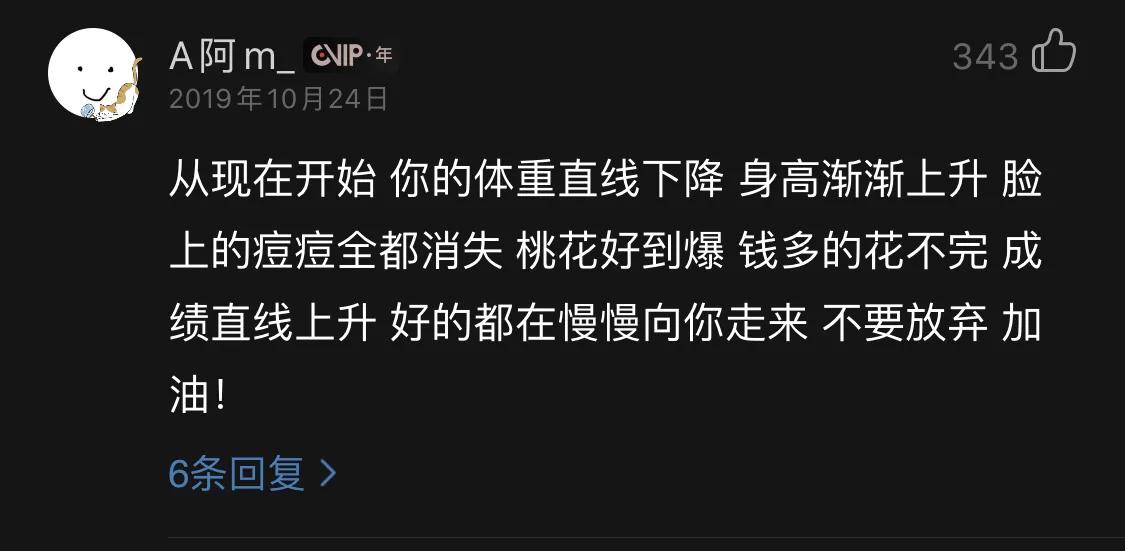 那天我看到了魔鬼，从你眼里