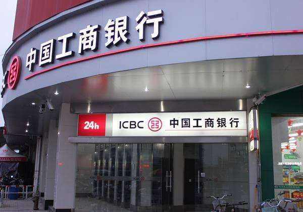 中国工商银行是世界第一大银行,为什么它的市值那么低?