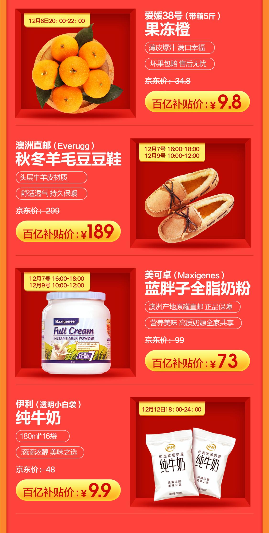 除了买买买，我想不到还有哪几个字跟京东12.12更配