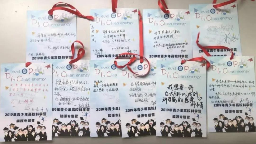 中科院大连化物所:科学启航能量巨浪,科学营我们云上见