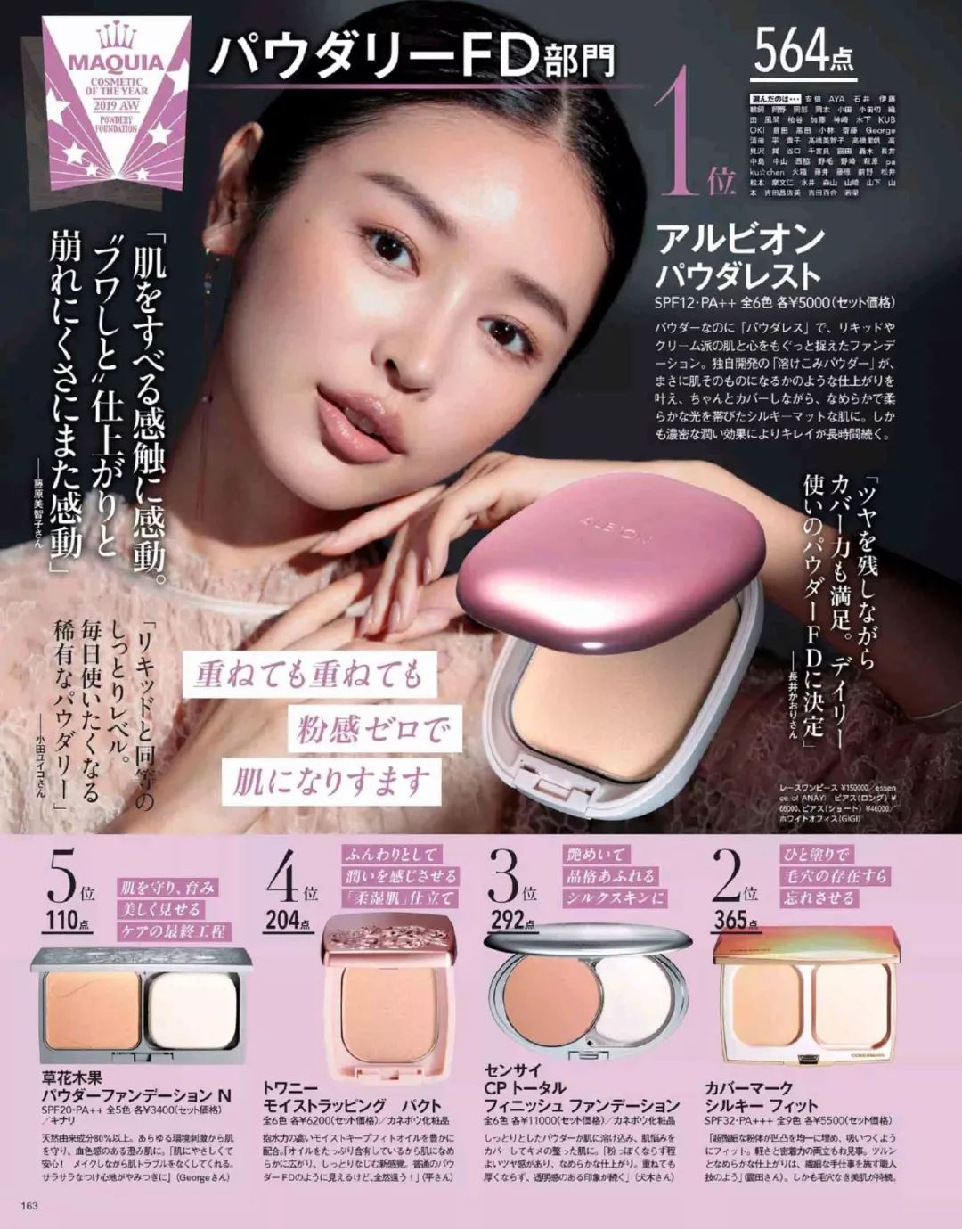 美妆品牌必买的护肤品推荐女士,好用的大牌护肤美妆品排行榜