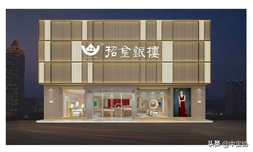 招金银楼金包银,招金银楼济钢